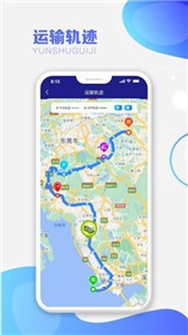 运呱呱司机截图3