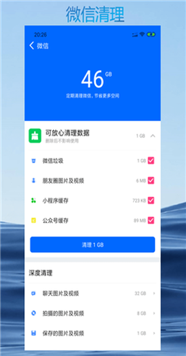 智能清理专家[图1]
