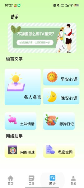 胡萝卜工具箱[图2]