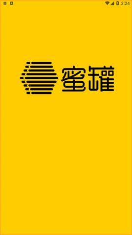 蜜罐管家截图1
