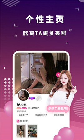 约会吧截图3