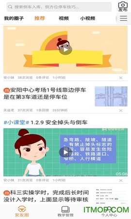 安安车生活截图1