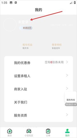 小豆租车[图3]