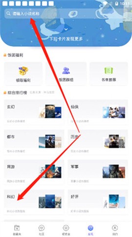 饭团看书pro[图2]