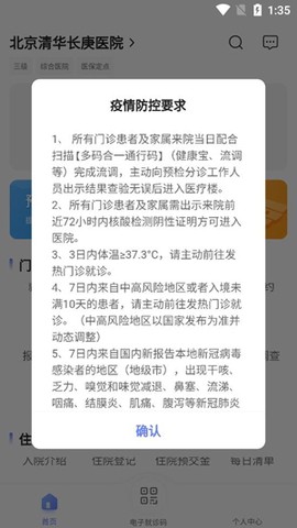 北京清华长庚医院[图2]
