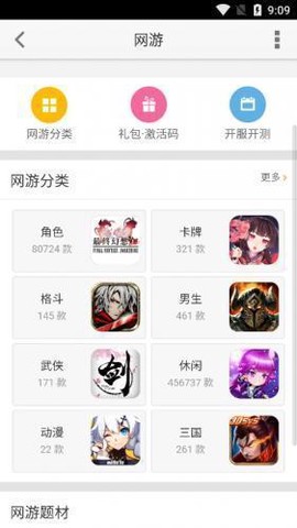 猩猩助手[图4]