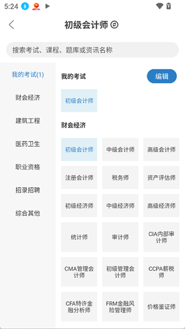 羿过教育截图3