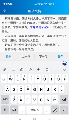 语音转写大师[图3]