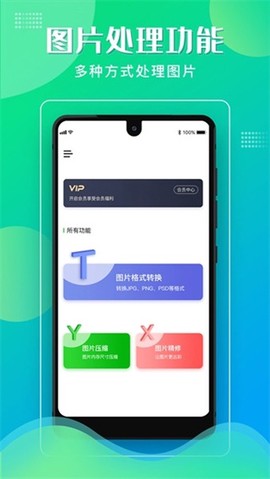 格式化工厂[图1]