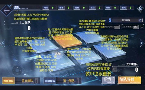 碧蓝航线怎么上二队[图2]