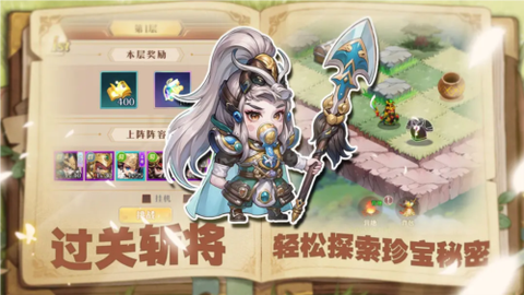 神将时空截图2