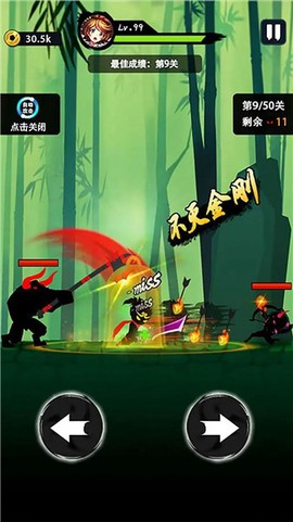 悟空功夫特牛截图3
