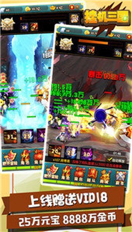 挂机三国红包版截图3