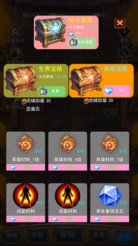 召个神兽来刷怪[图7]
