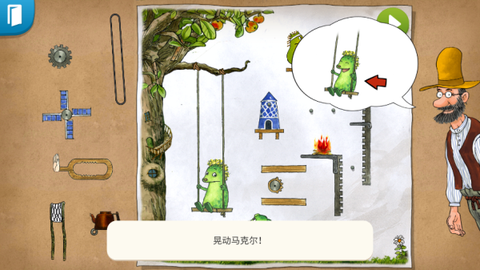 帕特森的发明[图4]