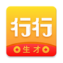 行行生才