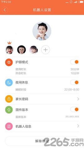 小寻智能截图1