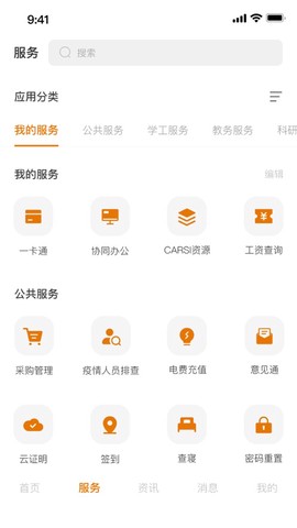 风华宁大截图2