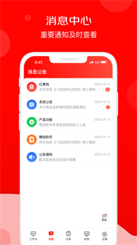 京东秒送商家[图1]
