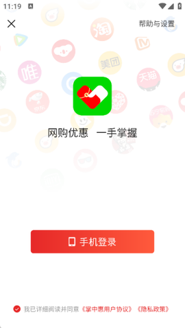 掌中惠[图4]