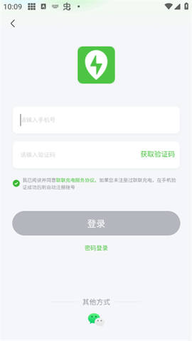 联联充电Pro[图1]