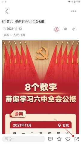 掌上普陀[图4]