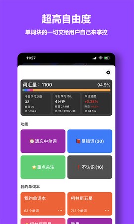单词块[图1]