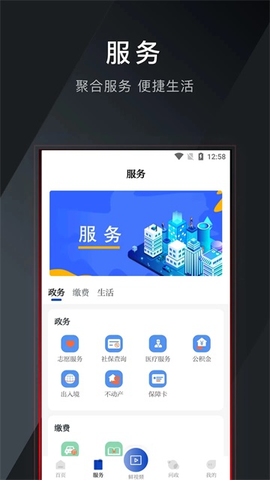 掌上普陀截图2