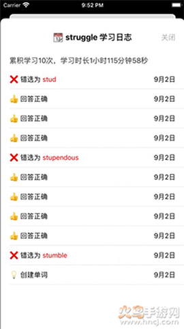 单词块截图3