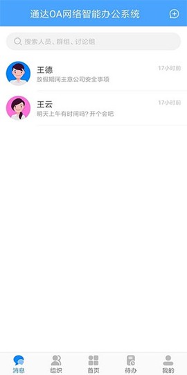 通达oa[图2]