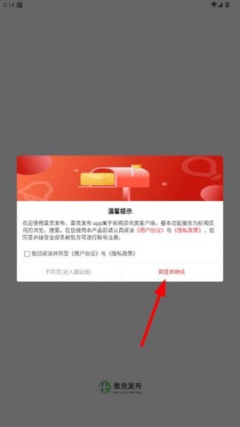 章贡发布截图1