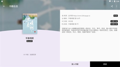 黑岩阅读截图3