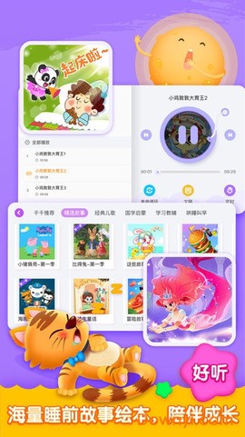 儿歌启蒙截图3