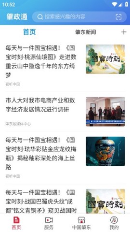肇政通截图2