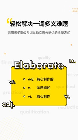 考虫单词截图2