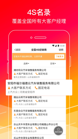 牛牛汽车截图1