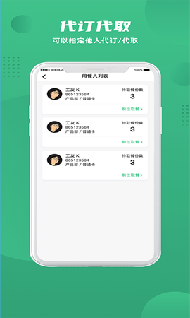 益食堂[图2]