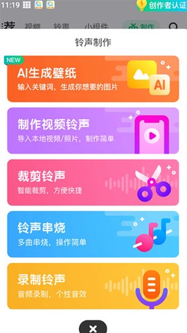 酷狗铃声[图2]