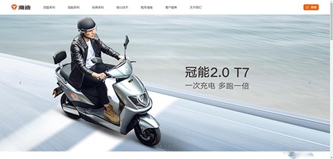 雅迪出行[图4]
