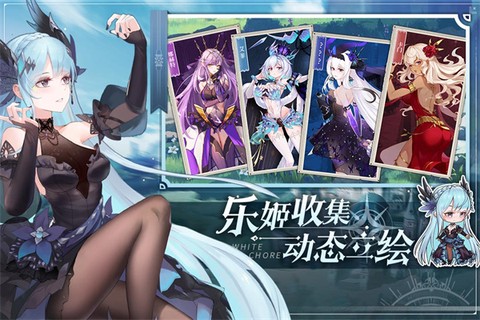 纯白和弦截图1