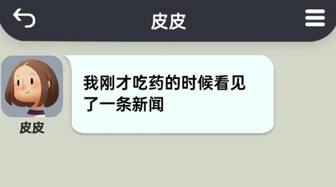你会聊天吗[图1]