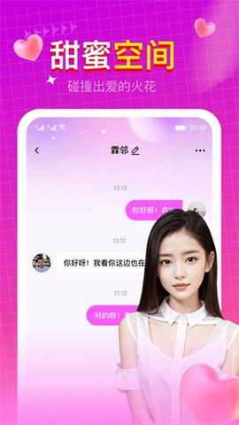 快速聊视频交友截图1