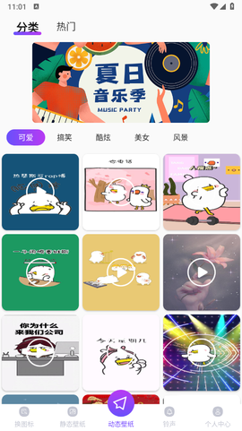 动态壁纸精灵截图1