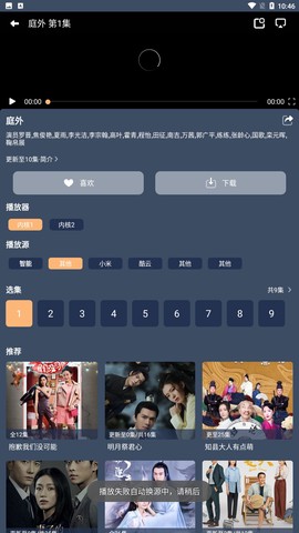 红茶影视最新版截图2