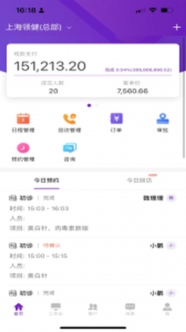 悦容美云截图1