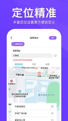 定制时间水印相机截图1
