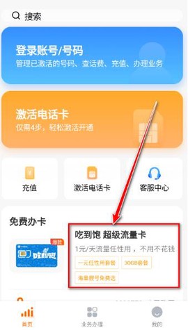 小米移动[图3]