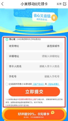 小米移动[图4]