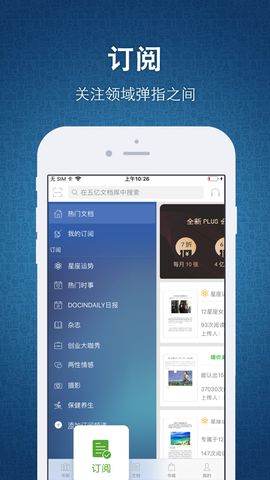 豆丁书房截图2