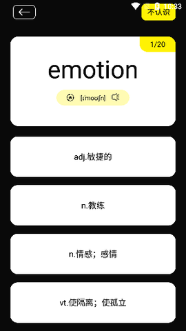 零克查词app[图6]
